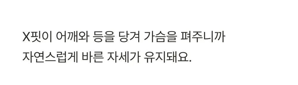 [손예진PICK] 감탄브라 NEW 오리지널 스트랩 자세 브라 단품 상세페이지 12